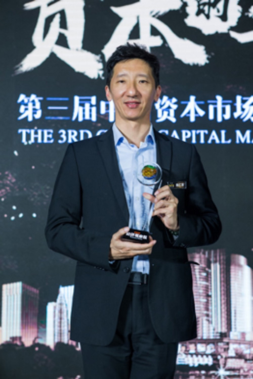 盛業資本執行董事陳仁澤上台領取年度公司治理之星中國資本市場金誠獎