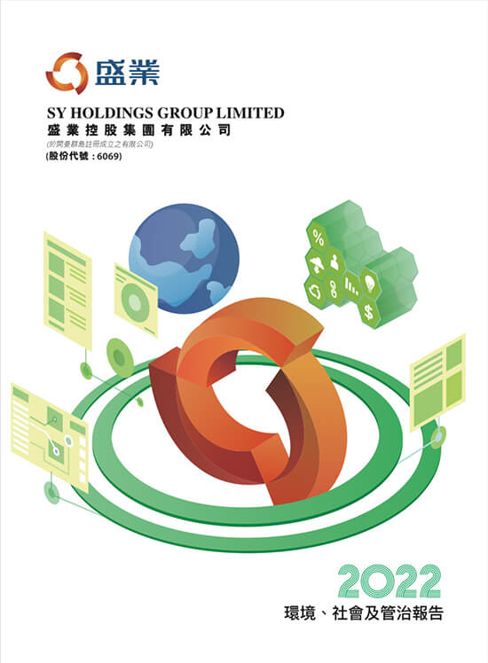 2022 ESG報告