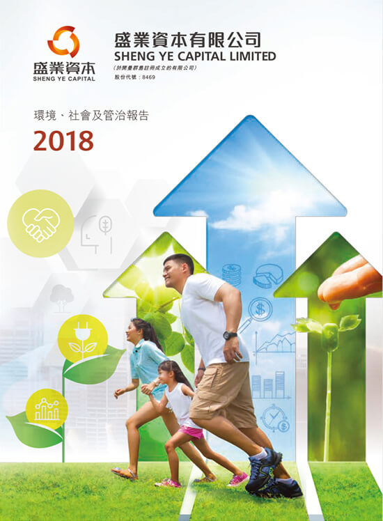 2018-ESG报告