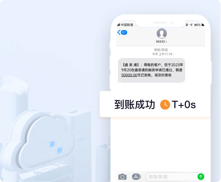 到賬快