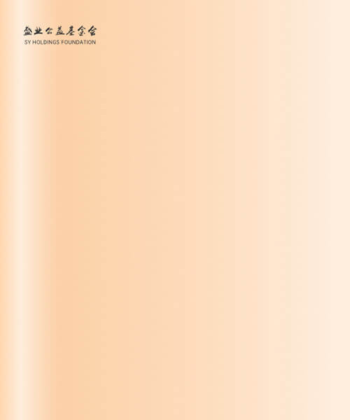 2021 Annual Reports of Tianjin SY Charity Foundation