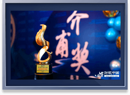  The 7th Asset Securitization·Jiefu Award - Innovative ABS Product Award