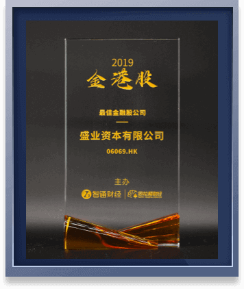 The Fourth Gold Hong Kong Stock—Best Financial Stock Company Award