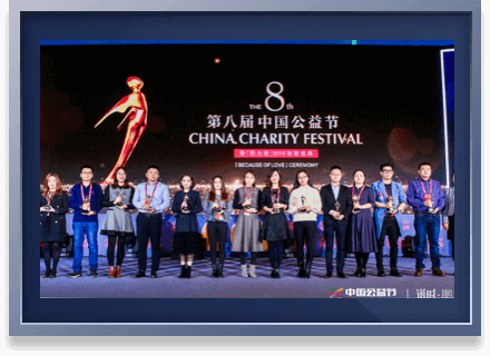  2018 Public Welfare Practice Award, China Charity Festival