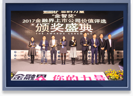 2017 Jincheng Award of Chinese Capital Market, Economic Observer