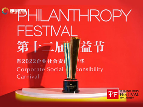 2022: 12th Listed Company Social Responsibility Award 