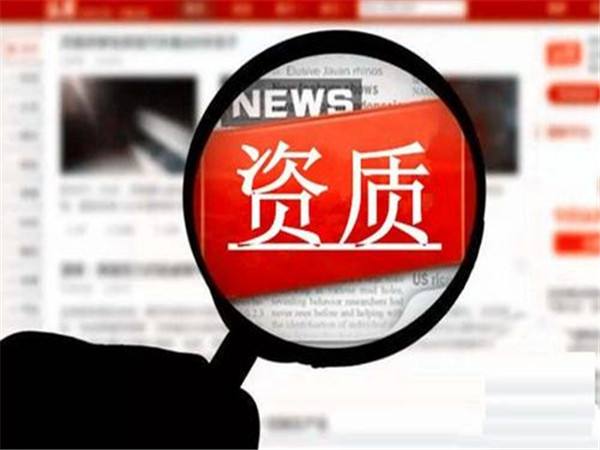 住建部:疫情期间企业资质有效期满,可自动延期至7月31日