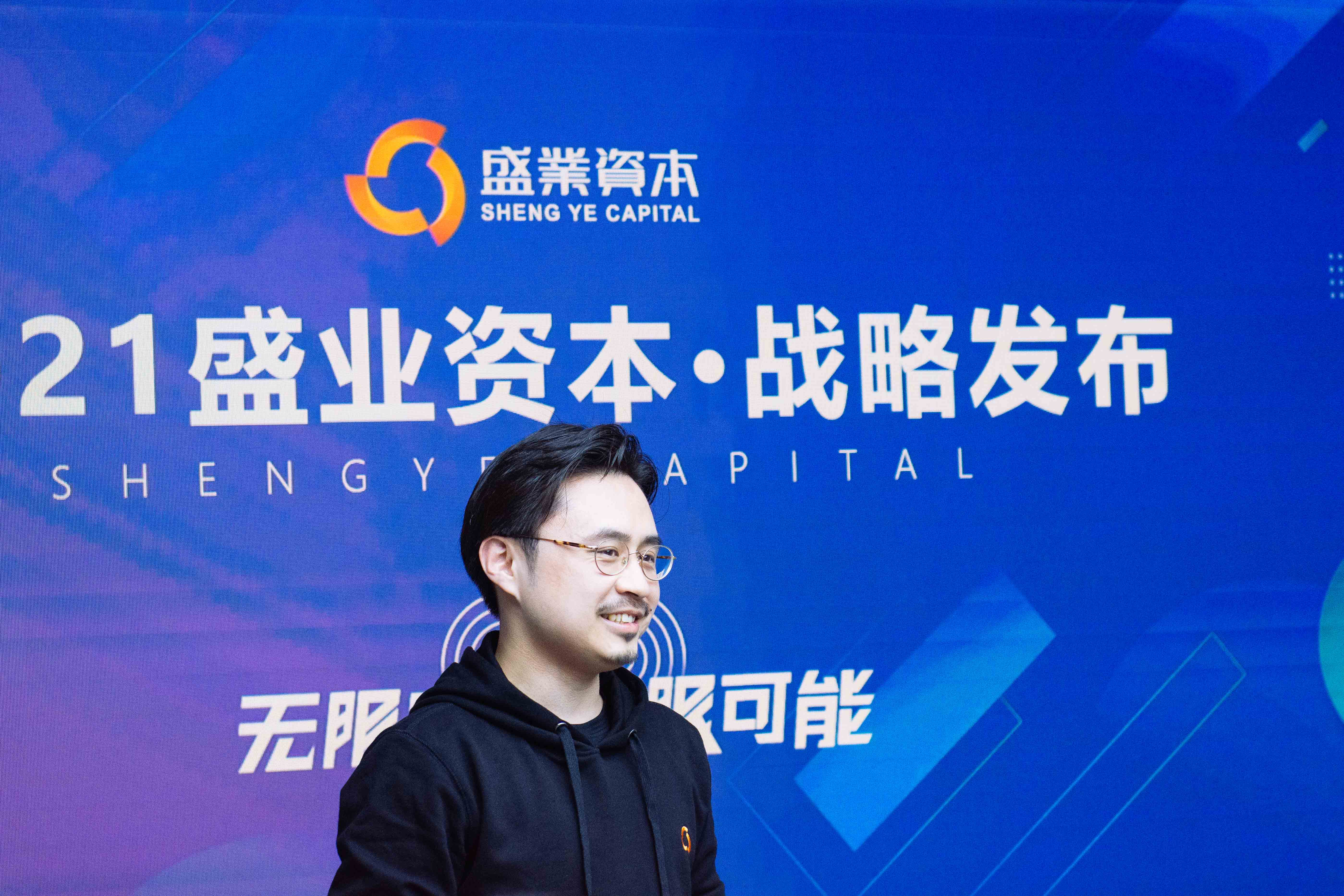 “双驱动+大平台”— 盛业资本布局平台化战略    加大产业科技研发投入