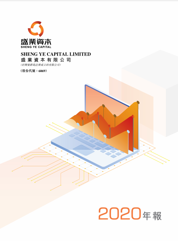 全年报告