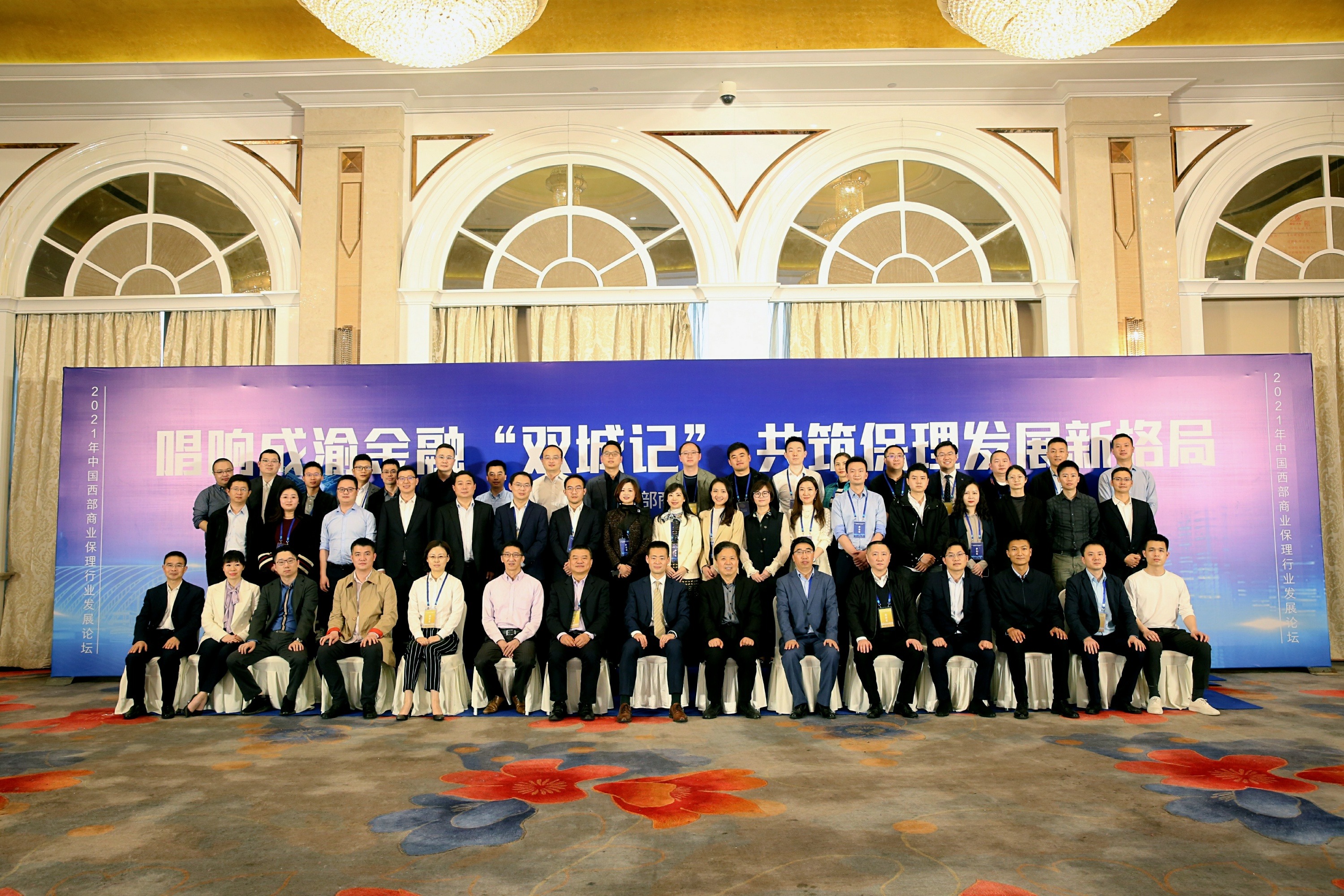 SY Factoring Limited was invited to attend the 2021 Western China Commercial Factoring Industry Development Forum