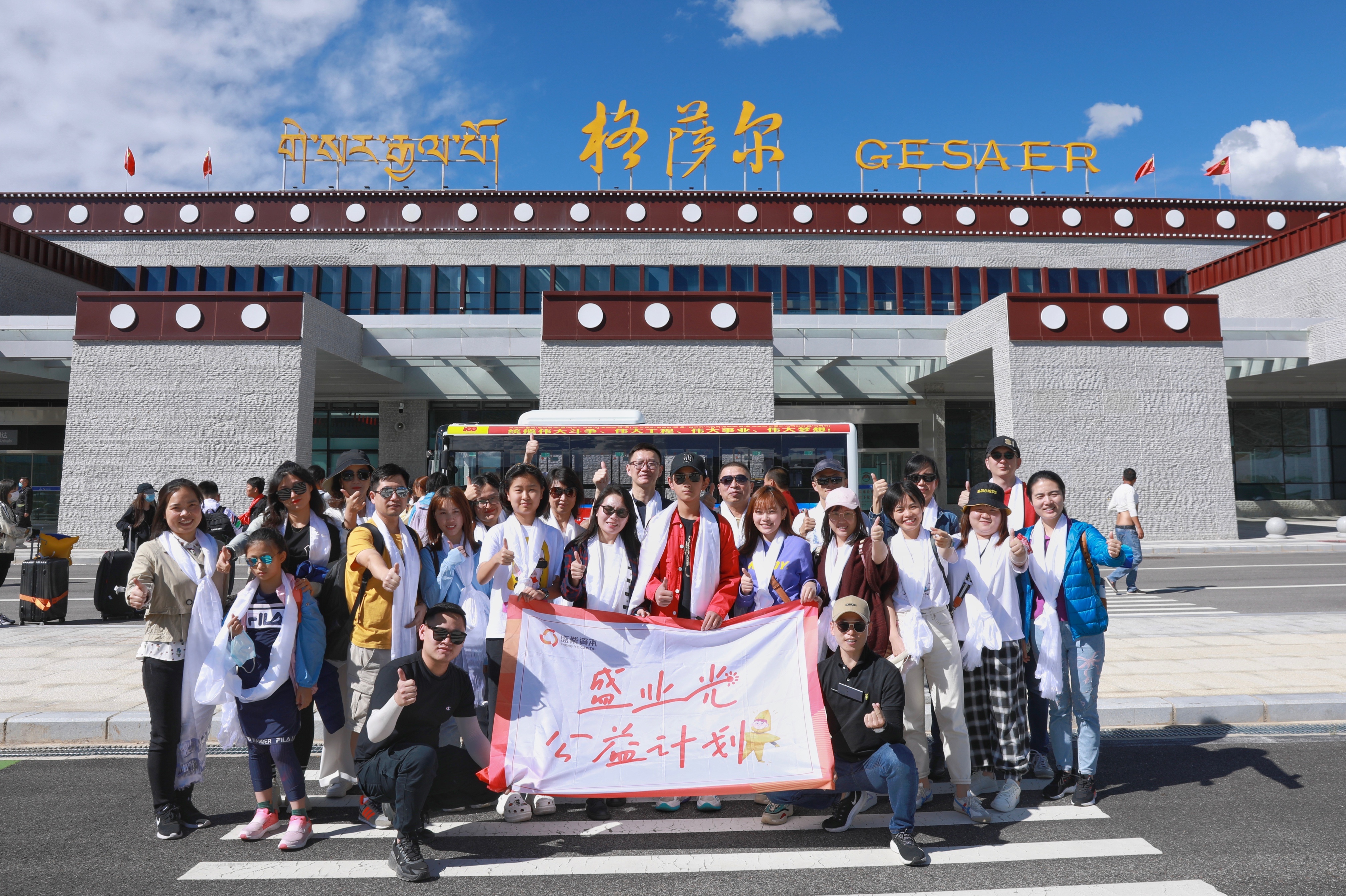 盛業光|甘孜公益行 守護“天使的心跳”