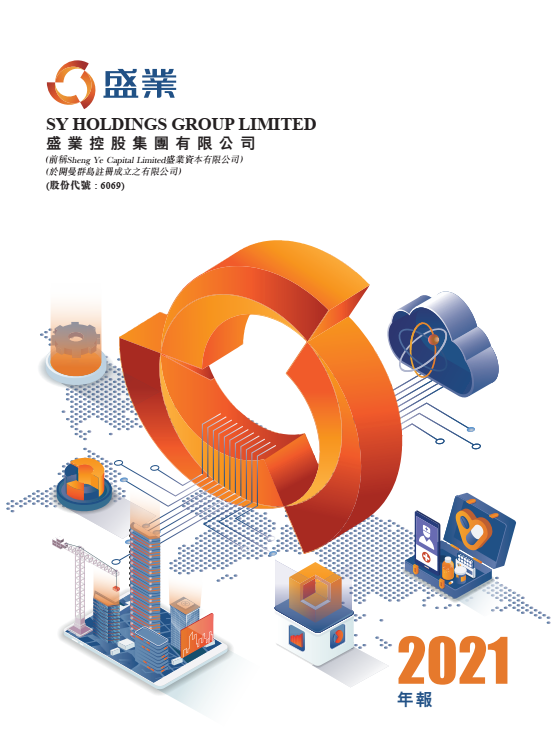 全年报告