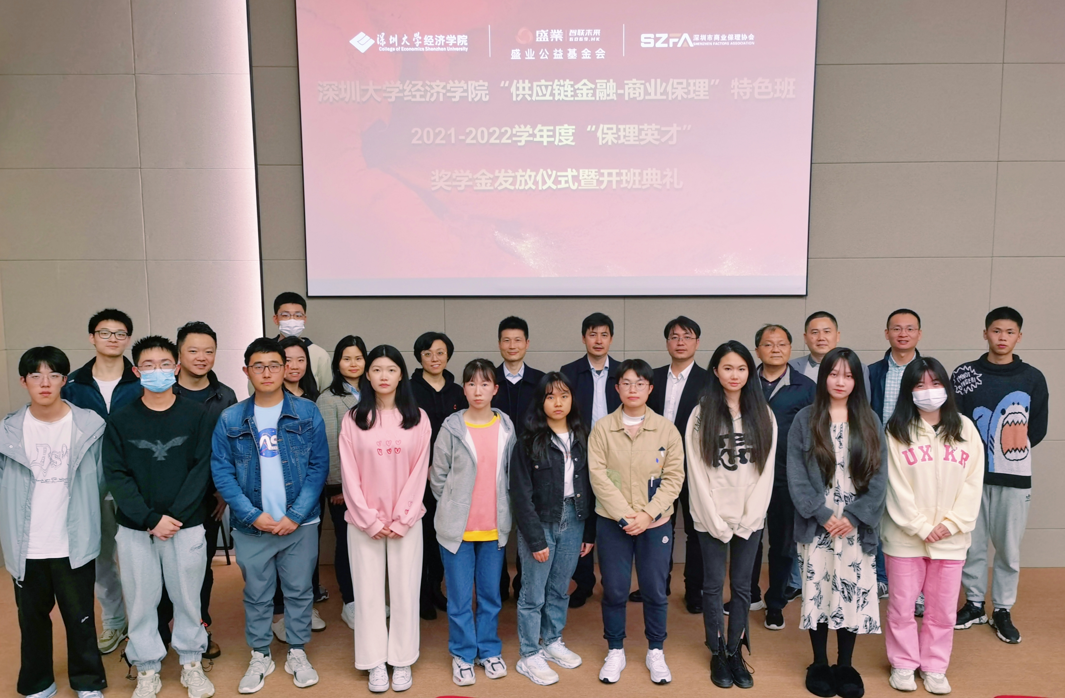 盛业公益基金会携手深圳大学发放英才奖学金,为行业发展再汇新生力量