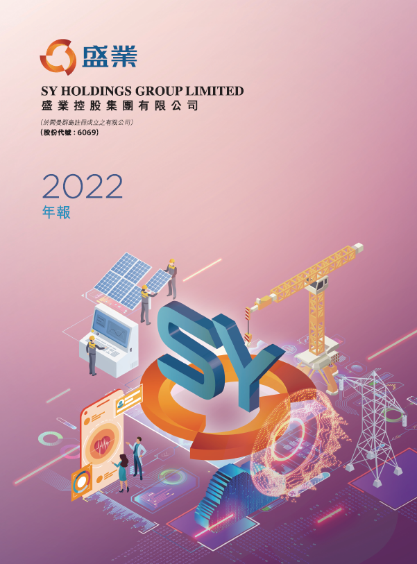 全年报告