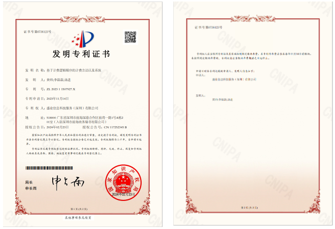 SY Technology has obtained a new national invention patent certificate, and its scientific and technological innovation ability has been recognized again