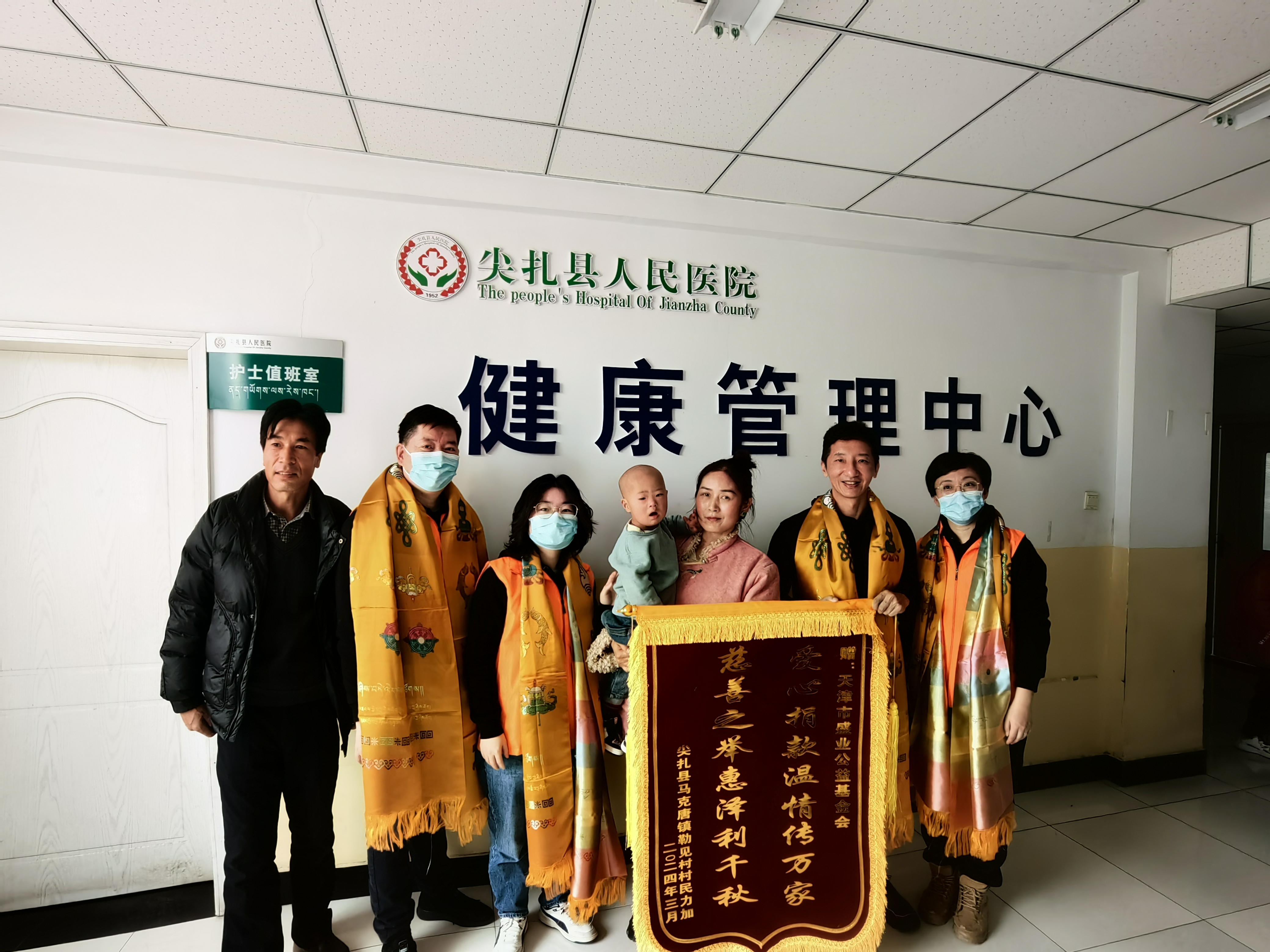 Let Love Echo, Convey Hope | SY Public Welfare Foundation Goes to Huangnan Prefecture to Carry out the "Shengye Guang · Tongxin Liang" Children's Medical Assistance Project