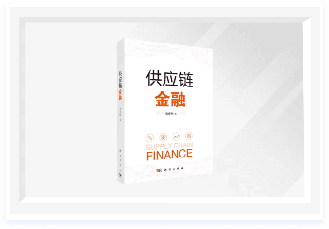 入選復旦大學教學案例和MBA案例