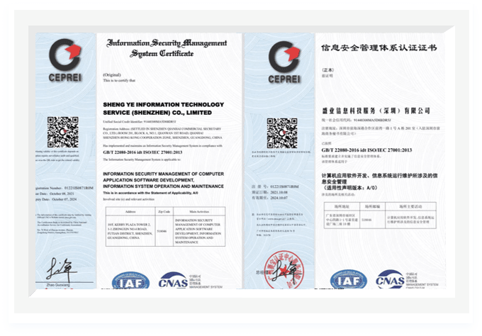 ISO/IEC 27001:2013信息安全管理體系認證