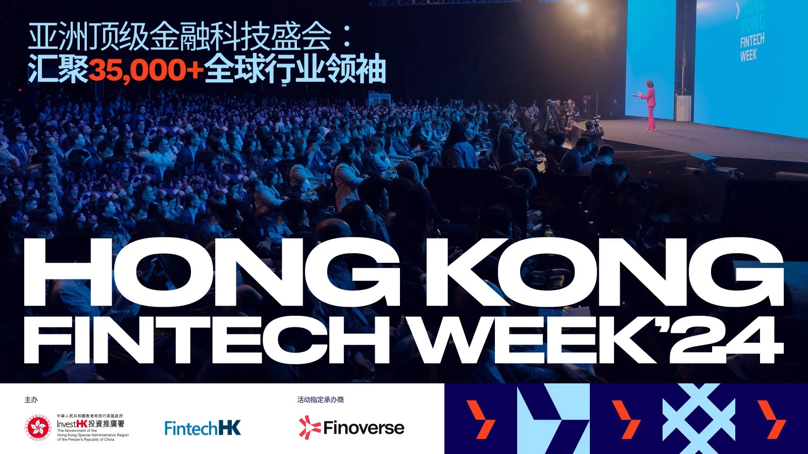 SY Presents at Hong Kong Fintech Week 2024: Exploring the Future of Fintech and Inclusive Finance Helping SMEs