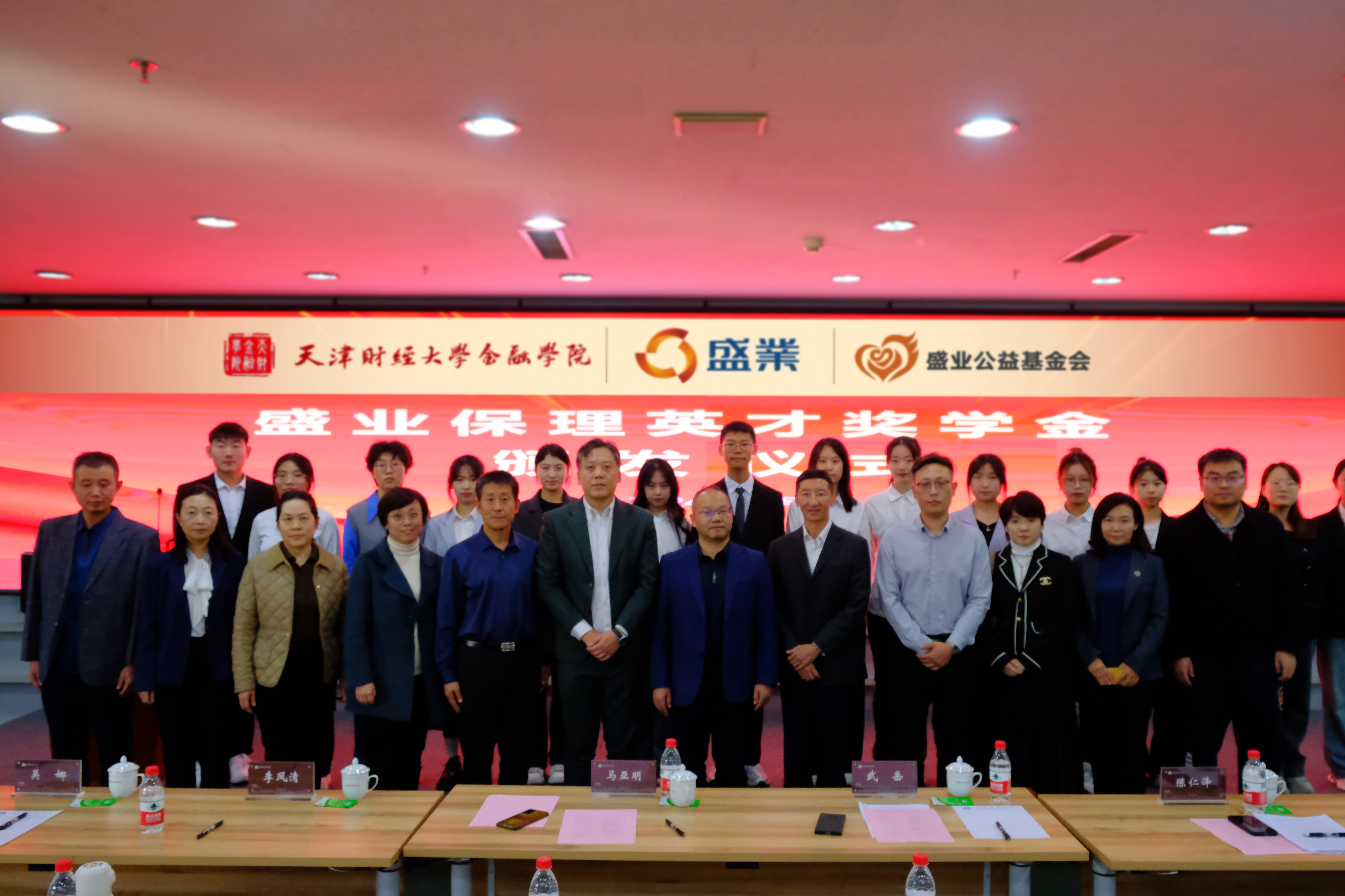 SY and Tianjin University of Finance and Economics signed a strategic cooperation agreement and held the 'Sy Holdings Talent' scholarship awarding ceremony smoothly
