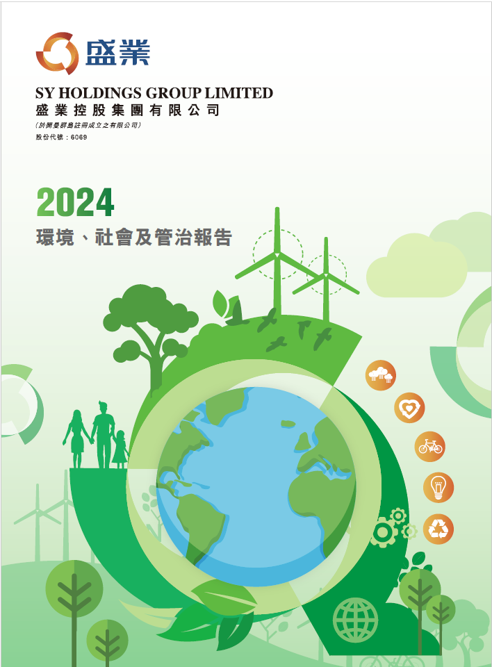 2024 ESG报告