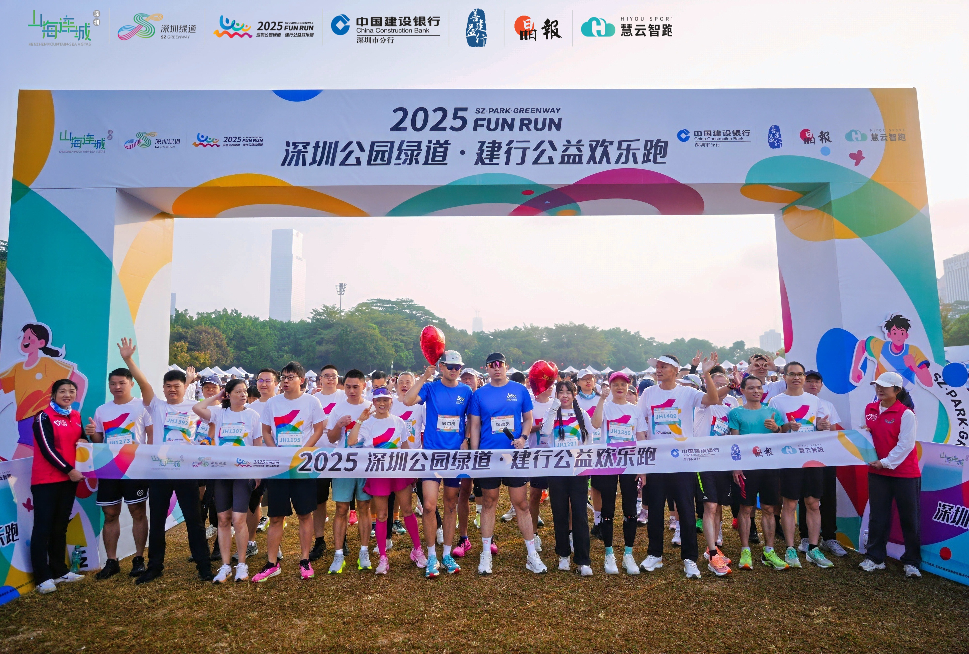 益起向前，为爱奔跑！盛业公益基金会陪您解锁“2025深圳公园绿道公益欢乐跑”