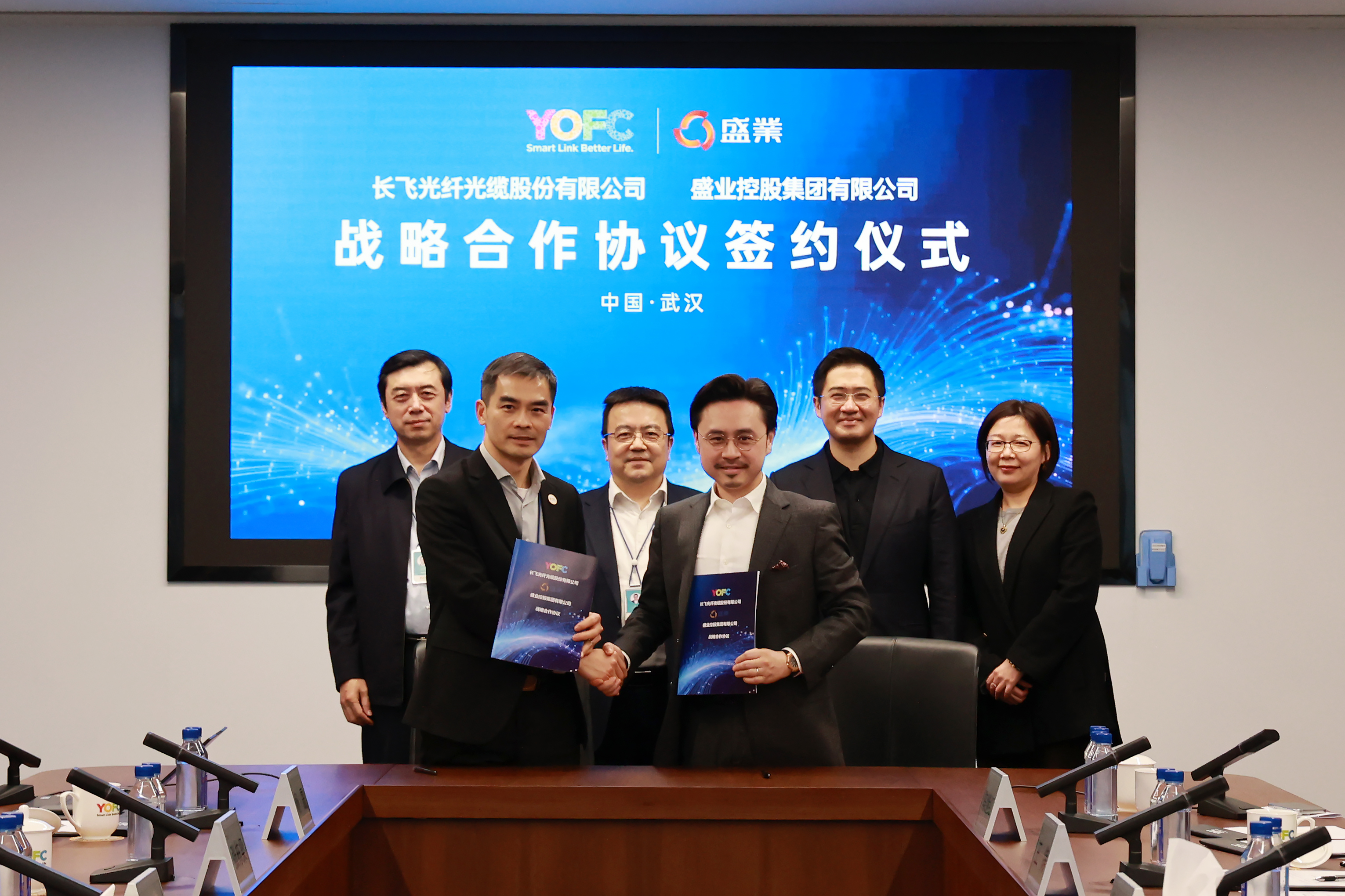 盛业与长飞光纤达成战略合作，助力AI时代新型光网络基础设施建设