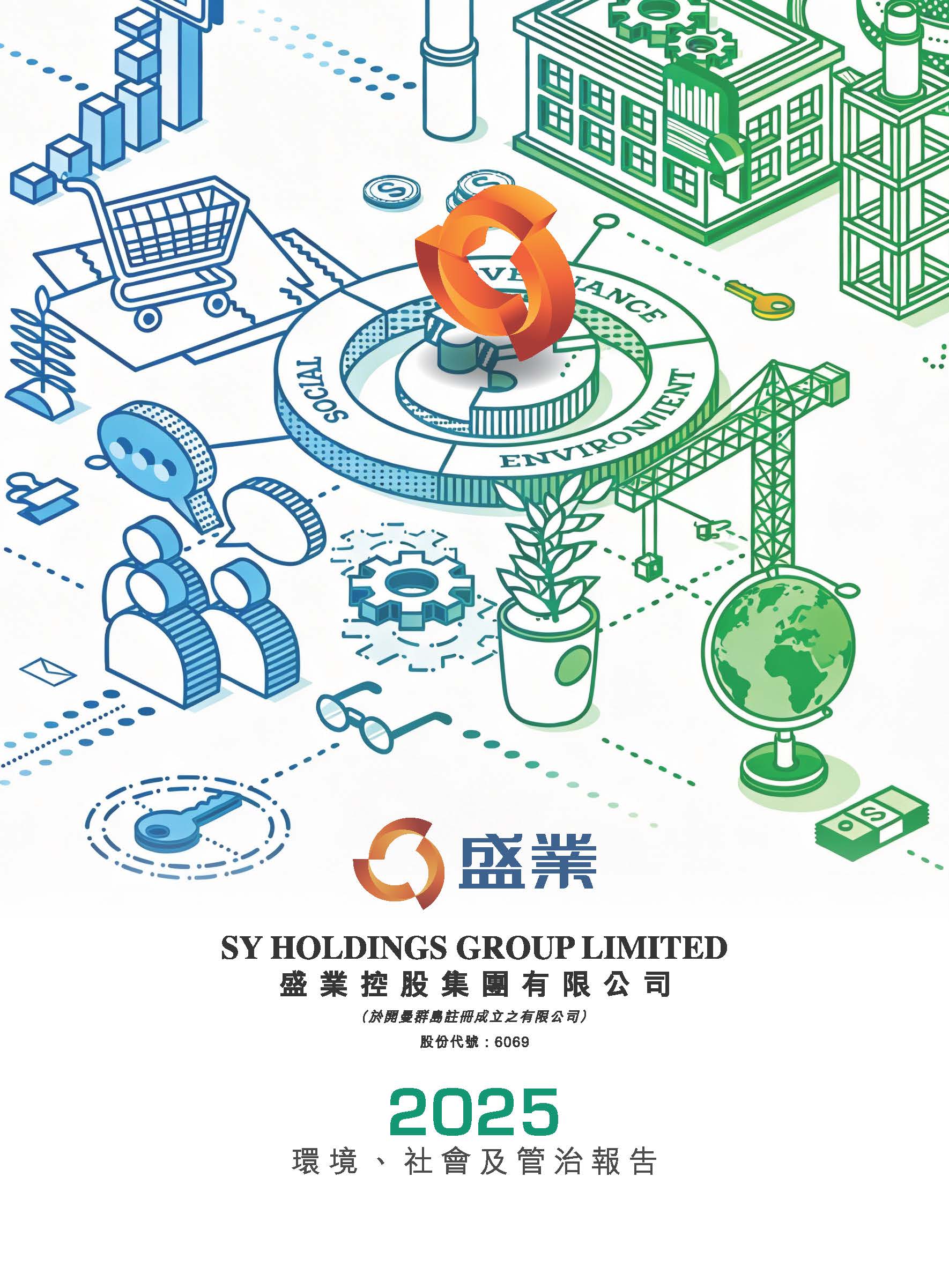 2025 ESG 报告