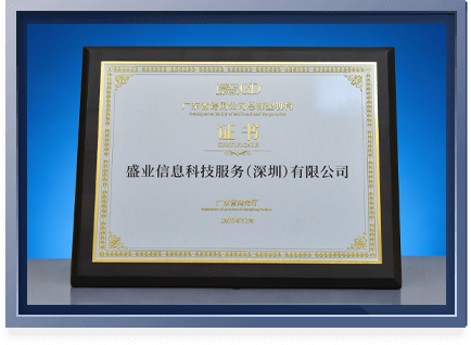 广东省跨国公司总部型机构