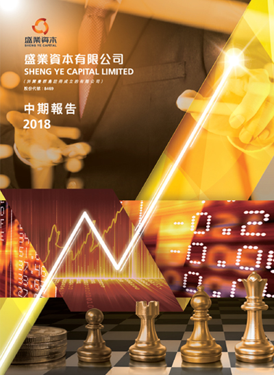 中期报告