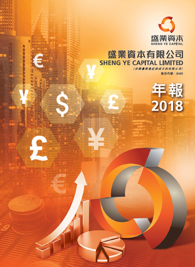 全年报告